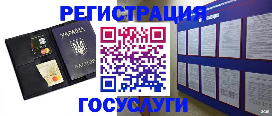 где прописаться в Белорецке