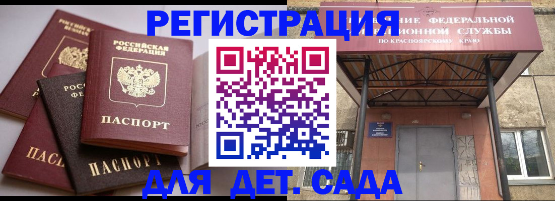 прописка иностранных граждан в Белорецке